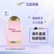 OGX歐古絲膠原蛋白摩洛哥堅果油天然植萃維B去屑止癢控油洗發(fā)護發(fā) 補水保濕櫻花護發(fā)素385ml