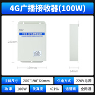 先科（SAST）4G室外防水音柱村村通無線廣播農(nóng)村大高音號(hào)角喇叭智能大喇叭 4G無線接收機(jī)100W