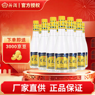 汾酒【官方授權(quán)】杏花村 提升版 白酒 光瓶 清香型 股份公司出廠 53度 450mL 12瓶