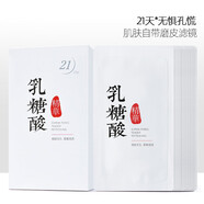 fUT【遠(yuǎn)離粗大毛孔】收縮毛孔乳糖酸精華液改善黑頭粉刺閉口男女通用 21天乳糖酸