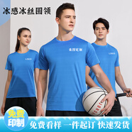 蠻威速干冰絲工作服定制t恤印logo字圖案企業(yè)團(tuán)建體恤薄款廣告文化衫 冰絲款孔藍(lán) S
