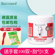 UOSU假一賠十德國原裝進(jìn)口馬膏小飛七葉莊園馬栗樂凝膠按摩膏 德國原裝進(jìn)口七葉莊園500ml*2瓶