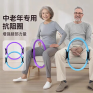 元族圈四肢抗阻瑜伽圈瑜伽環(huán)中老年人夾腿阻力圈魔力圈健身器材 【優(yōu)惠組合裝】藍色+紫色