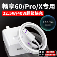 華為適用原裝華為暢享60pro手機數據線(xiàn)40W閃充專(zhuān)用充電器快充5A充電線(xiàn) 暢享 5A快充線(xiàn)  1.5米  1條