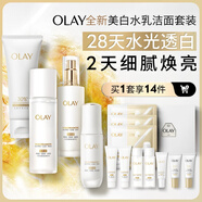 玉蘭油（OLAY）全新水光小白瓶精華美白水乳液潔面禮盒護膚品套裝中秋禮品送女友