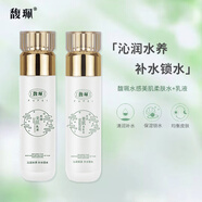 馥珮水感美肌水乳套裝補水保濕改善干燥護膚品男女柔膚水+乳液 馥珮水感美肌柔膚水+乳液
