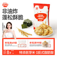 秋田滿滿海苔胚芽小圓米餅43g兒童零食磨牙餅干非油炸享嬰兒寶寶零食譜