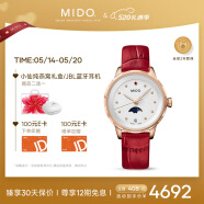 美度（MIDO）瑞士手表 花淅系列 月相款 复古红 时尚优雅 石英皮带女表 送母亲
