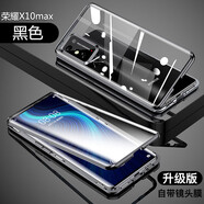 珍酷 華為榮耀X10手機殼TEL-AN00磁吸金屬邊框防摔全包保護套雙面玻璃全覆蓋防刮新款鏡頭保護防塵新款 榮耀X10Max【黑色】雙面玻璃全包帶鏡頭保護款