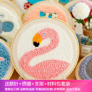 DIY俄羅斯戳戳繡 刺繡戳戳樂手工繡毛線繡材料包卡通搓搓繡套裝毛線畫墩繡禮物工具套裝 火烈鳥 戳針+畫架+材料包套裝
