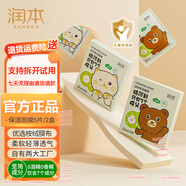 潤本補水保濕面膜款青少年成人滋潤護膚套裝春夏秋冬護膚品水潤舒膚 小貓+小熊面膜*各1盒(3-12歲兒童
