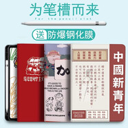 中瑟【帶筆槽】適用iPad9保護套帶筆槽2021款第蘋(píng)果10.2英寸平板電腦保護殼 新青報-配鋼化膜【帶筆槽】 iPad 5/6 【9.7英寸】