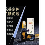 喬羋【官方】美膚液喬華祛痘精華淡化痘印液控油祛 【舊款停產(chǎn)】默認發(fā)新款