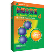 新概念英語4 練習詳解 流利英語