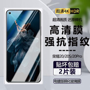 詩膜軻 適用榮耀20鋼化膜honor 20S/20pro手機(jī)膜YAL-AL00全屏高清抗藍(lán)光防爆玻璃 榮耀20/20Pro鋼化膜【超清4K】2片裝