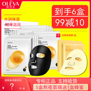 OLEVA奧洛菲魚子勝肽熬煥采面膜熬夜面貼水潤保濕滋潤嫩滑潤澤柔膚女 魚子熬夜面膜5盒+蜂蜜面膜1盒