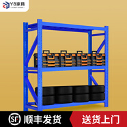 Y8 貨架置物架倉(cāng)儲(chǔ)家用超市貨架倉(cāng)庫多層展示架重型地下室儲(chǔ)物架 藍(lán)色-3層-主架(送安全栓) 輕型【長(zhǎng)200*寬40*高200cm】