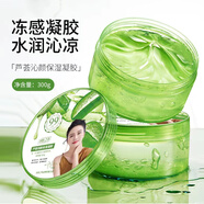 冰膚之萃蘆薈凝膠潤(rùn)顏補(bǔ)水保濕男女通用啫喱凝露300g/瓶大容量面部護(hù)膚品 蘆薈凝膠一瓶300g
