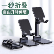 羅姿 手機支架直播設備可調節折疊升降創(chuàng  )意桌面懶人支架便攜ipad平板通用支撐架子網(wǎng)紅看電視 可折疊+自由伸縮款【魔幻黑】