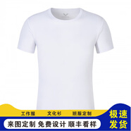林中尋 馬拉松速干T恤來圖印字工作服定制logo圓領文化衫班服衫定制 白色 S