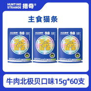 獵奇（LIEQI）芝士小藍(lán)條主食貓條100根貓咪零食罐頭肉醬包成幼貓濕糧餐盒 【60支】牛肉 北極貝+三文魚油 新西蘭進(jìn)口芝士(超高適口性)