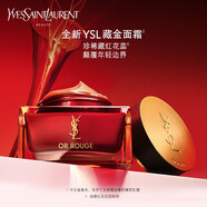 YSL圣羅蘭全新藏金奢妍面霜 彈潤補水保濕生日禮物送女友 輕盈版 50ml