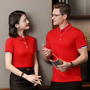 崎雨峰 翻領(lǐng)短袖t恤工作服定制團(tuán)體服Polo廣告文化衫印logo企業(yè)工衣公司團(tuán)建車間廠服工衣半袖棉質(zhì) 紅色 S