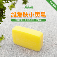 維愛膚澳洲進(jìn)口維愛膚小黃皂內(nèi)衣皂女士內(nèi)褲專用去污洗衣皂肥皂家用香皂 125g*1塊裝