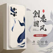 邁普利 真我gt neo2手機殼gt neo2t液態(tài)硅膠保護(hù)套全包直邊防摔國風(fēng)個性創(chuàng)意卡通潮牌軟殼 GTneo2【象牙白-北冥有魚】+貼膜