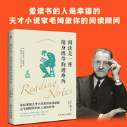 閱讀是一座隨身攜帶的避難所（愛讀書的人是幸福的，天才小說家毛姆做你的閱讀顧問，讓你逃離人世間幾乎所有的痛苦與不幸。）