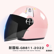 AD新國標(biāo)認(rèn)證電動(dòng)車頭盔男女士四季通用電瓶車安全帽女款冬季保暖防霧騎行輕便半盔女款冬天圍巾頭盔 新國標(biāo)【粉熊】黑茶 均碼