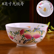 瓷毅雅堂 景德鎮(zhèn)陶瓷器 米飯碗祝壽碗壽桃碗面碗禮品碗家用湯盤飯盤煲勺筷做壽回禮福壽桃餐具 8英寸九桃壽碗【1只】