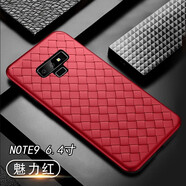 莫迪爾 三星note10/note8手機(jī)殼note10+編織note9保護(hù)套硅膠全包防摔軟殼5G創(chuàng)意 【三星Note9】紅色