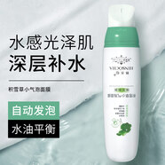 韓水仙積雪草小氣泡面膜100g 深層清潔面膜熬夜補(bǔ)水滋潤涂抹式泥膜 【1支裝】積雪草小氣泡面膜100g