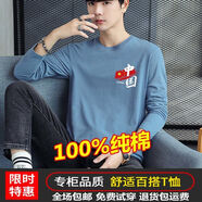 阿瑪瑟中國風100%純棉男士長袖t桖圓領(lǐng)寬松打底衫男爆款國潮情侶裝體恤 小紅旗中國霧霾藍 長袖 S 80-105斤
