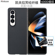Pinkson三星ZFold4手機殼超薄凱夫拉芳綸纖維碳纖維全包磨砂硬殼W23保護(hù)套網(wǎng)紅商務(wù)簡約高檔 【600D細(xì)紋一套】 【三星W23 5G 心系天下W2023】