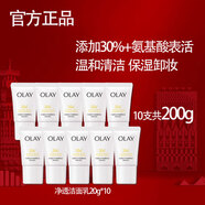 玉蘭油（OLAY）氨基酸洗面奶30氨基酸潔面保濕氨基酸表活凈透潔面乳送女友禮 【200g】氨基酸潔面