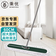秉優(yōu) 大號平板拖把60cm 商用家用排拖塵推大碼平拖吸水棉紗棉線拖把