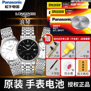 松下（panasonic）浪琴手表電池原裝L4.635.2 4 8 921 136石英紐扣電子男女款式更換超薄小顆粒1.55V原廠圓形石英表 2粒 L2.628.4