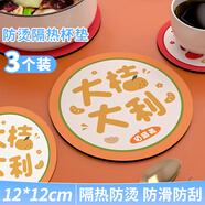 京惠思創(chuàng)隔熱墊家用餐桌墊杯墊鍋墊碗墊廚房防水防滑耐熱墊喜樂發(fā)12*12