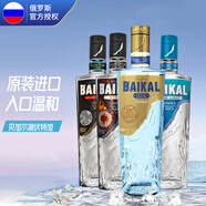 貝加爾湖【俄羅斯（Russia）國家館】伏特加 進(jìn)口調(diào)和型  洋酒 藍(lán)光 500mL 1瓶 藍(lán)光伏特加