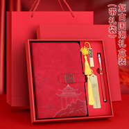 法拉蒙 中國風(fēng)高顏值筆記本本子禮盒A5國潮記事本禮盒高檔教師節禮物送老師伴手禮公司禮物定制 中國紅