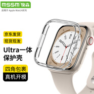 MSSM 適用蘋(píng)果手表保護(hù)殼Apple iwatch s9/8/SE邊框硬殼防摔防刮半包保護(hù)殼S6/5/4/SE·44mm 透明+透明 