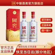 瀘州老窖（LUZHOULAOJIAO）52°國窖1573 濃香型 高度白酒 52度 500mL 2瓶
