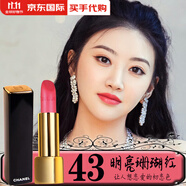 香奈兒（Chanel）chanel口紅58COCO70 116 106炫亮魅力唇膏限量套裝禮盒 絲絨 43#珊瑚紅 