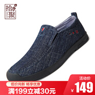 拾聚男鞋春秋老北京布鞋休閑鞋單鞋時(shí)尚懶人駕車(chē)透氣中老年人爸爸鞋子 12002藍色 44