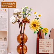 LOZ俐智送女友玫瑰花束積木花束永生花拼裝玩具diy手工制作生日禮物 1670冬雪初晴（僅花束）