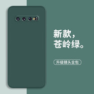 靜微 三星S10+手機(jī)殼S10十新款保護(hù)套SM一G9750液態(tài)硅膠galaxys全包軟殼防摔超薄男女