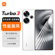小米（MI）Redmi Turbo3 紅米5G手機(jī) 第三代驍龍8s 小米澎湃OS 12GB+256GB 白色 小米紅米