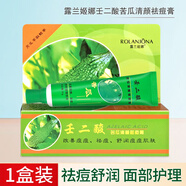 露蘭姬娜（ROLANJONA）壬二酸苦瓜清顏祛痘膏 舒潤痘痘肌膚祛痘霜 發(fā)1盒壬二酸苦瓜清顏祛痘膏